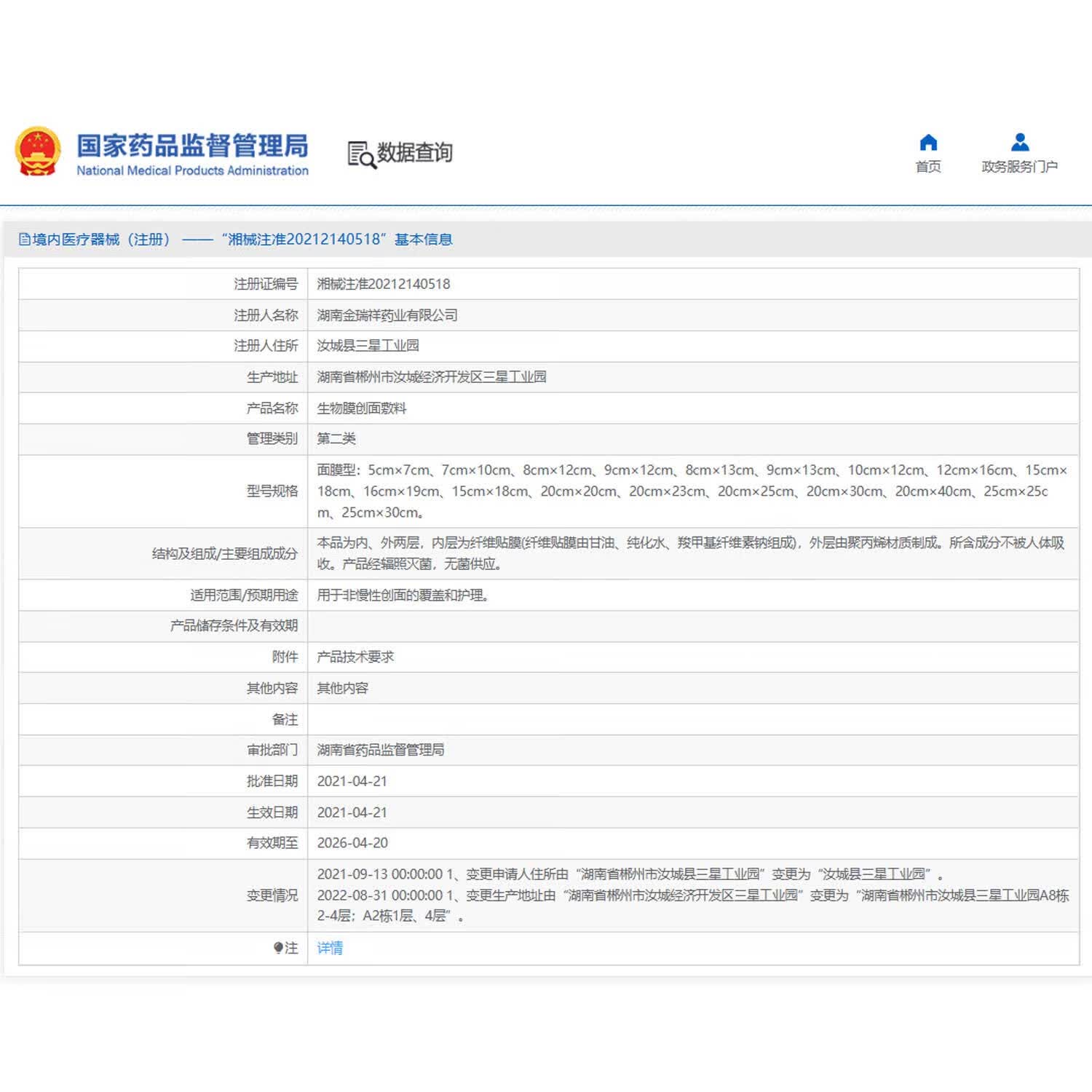 产品详情图